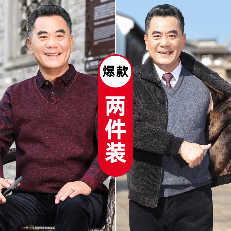 【加绒加厚】爸爸冬装保暖雪尼尔夹克中老年男士假两件针织毛衣男