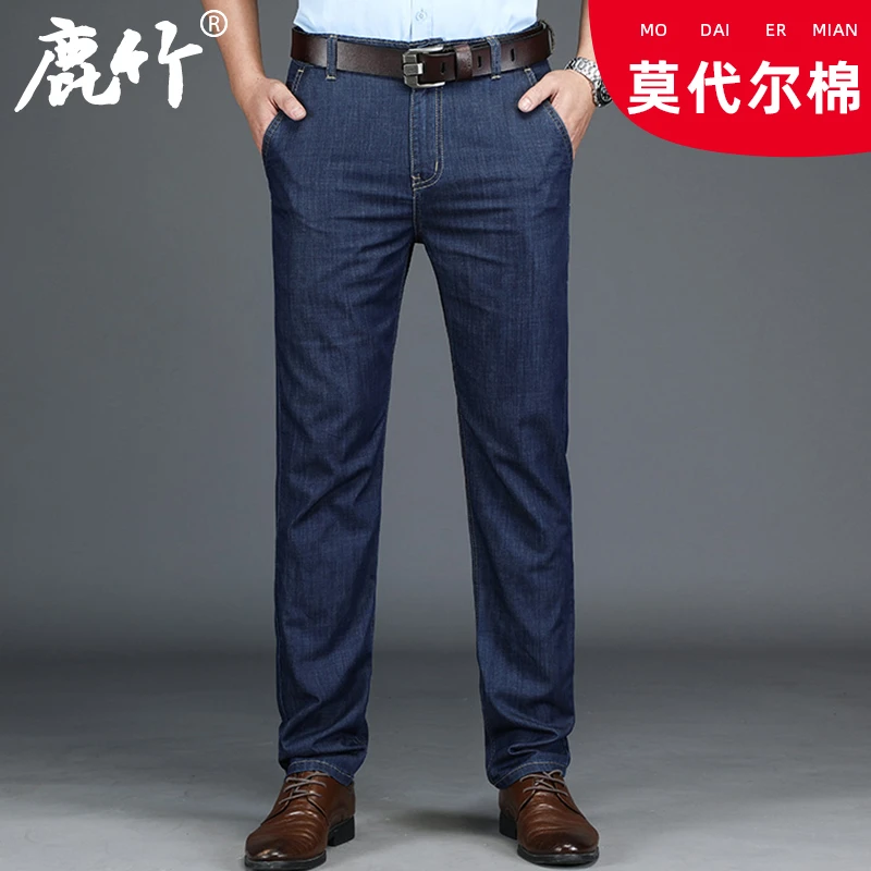 【莫代尔棉】2025秋季新款爸爸装高腰牛仔裤中老年男士宽松长裤子