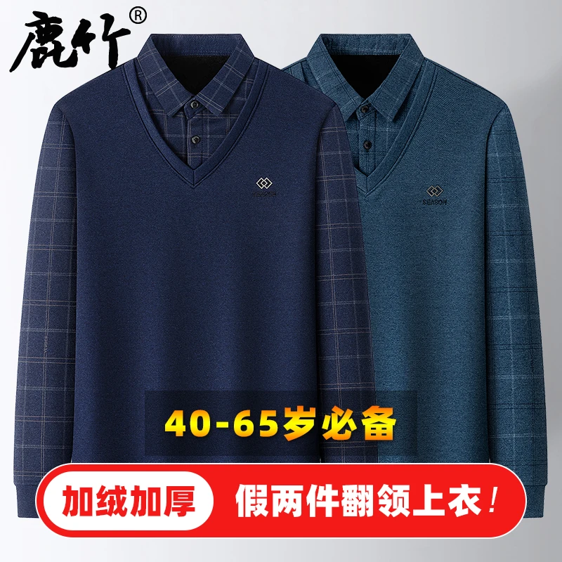 【加绒加厚】爸爸冬装假两件毛衣宽松中年男士保暖防寒打底上衣男装