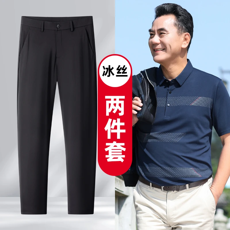 【凉感冰丝套装】爸爸装无痕短袖上下两件套宽松t恤薄款中年长裤