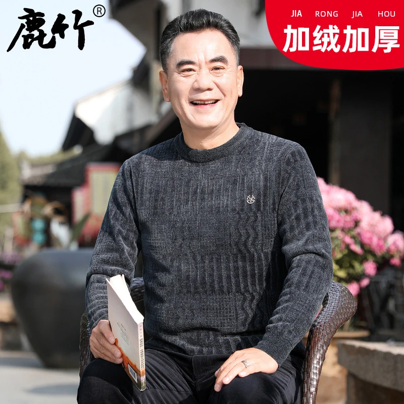 【雪尼尔/加绒加厚】爸爸冬装爆款针织毛衣中老年男士防寒打底上衣