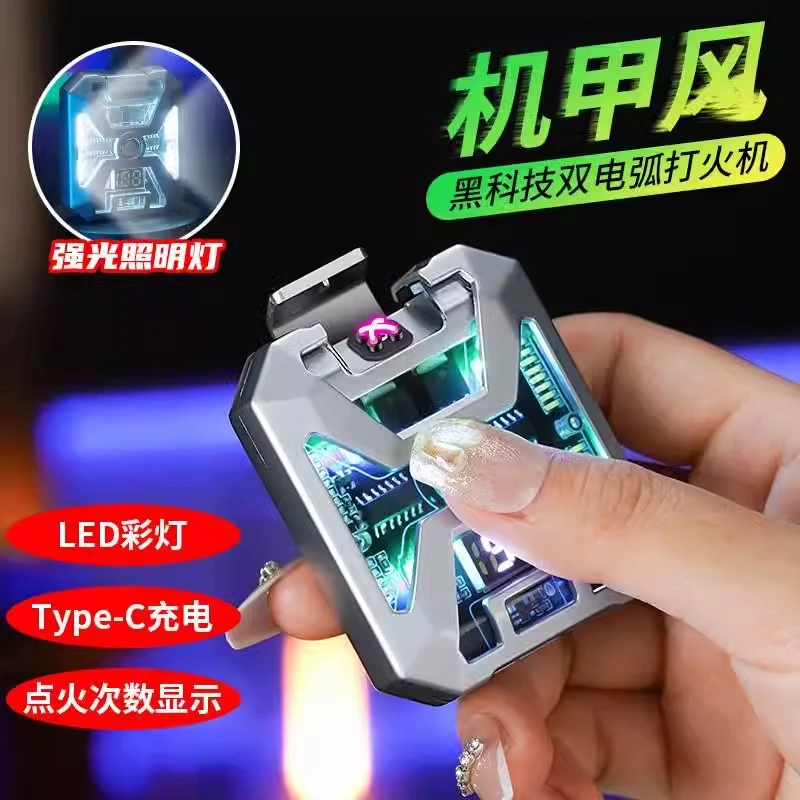 高档合金机甲双电弧打火机户外充电防风创意照明灯点烟送男友礼物
