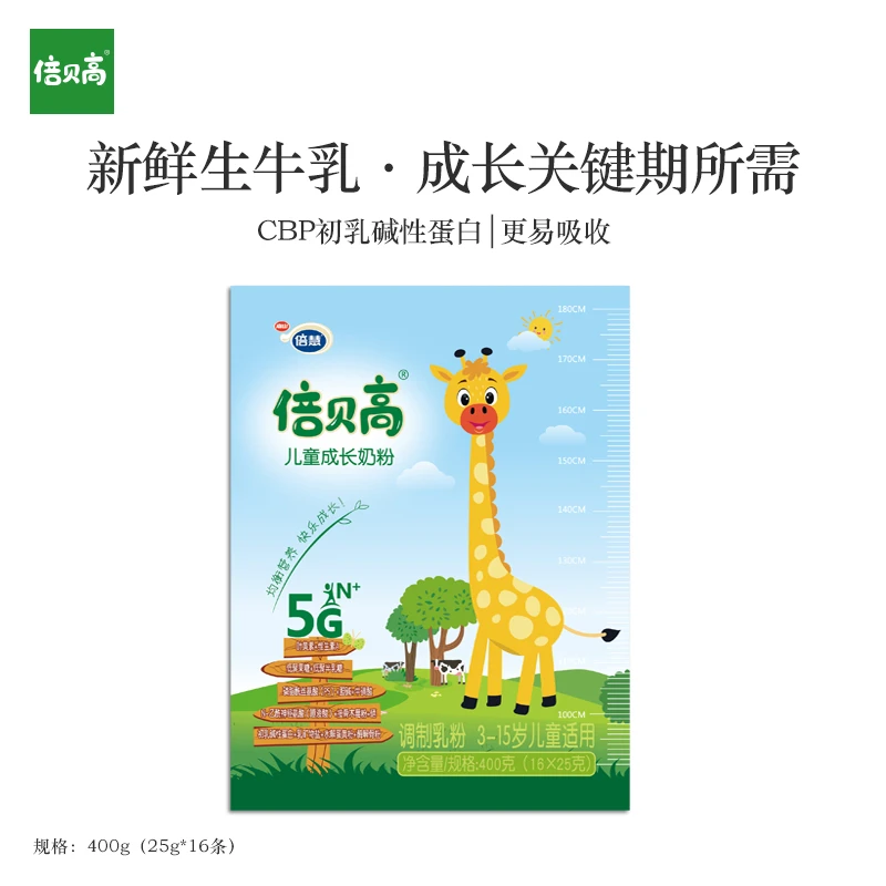 倍贝高5G成长配方奶粉 36种营养满足成长关键期所需独立袋装400g