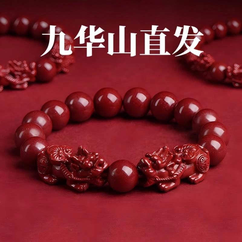 非金属布艺手链 九华山砂红色双貔貅手链男女款单圈气质百搭手串