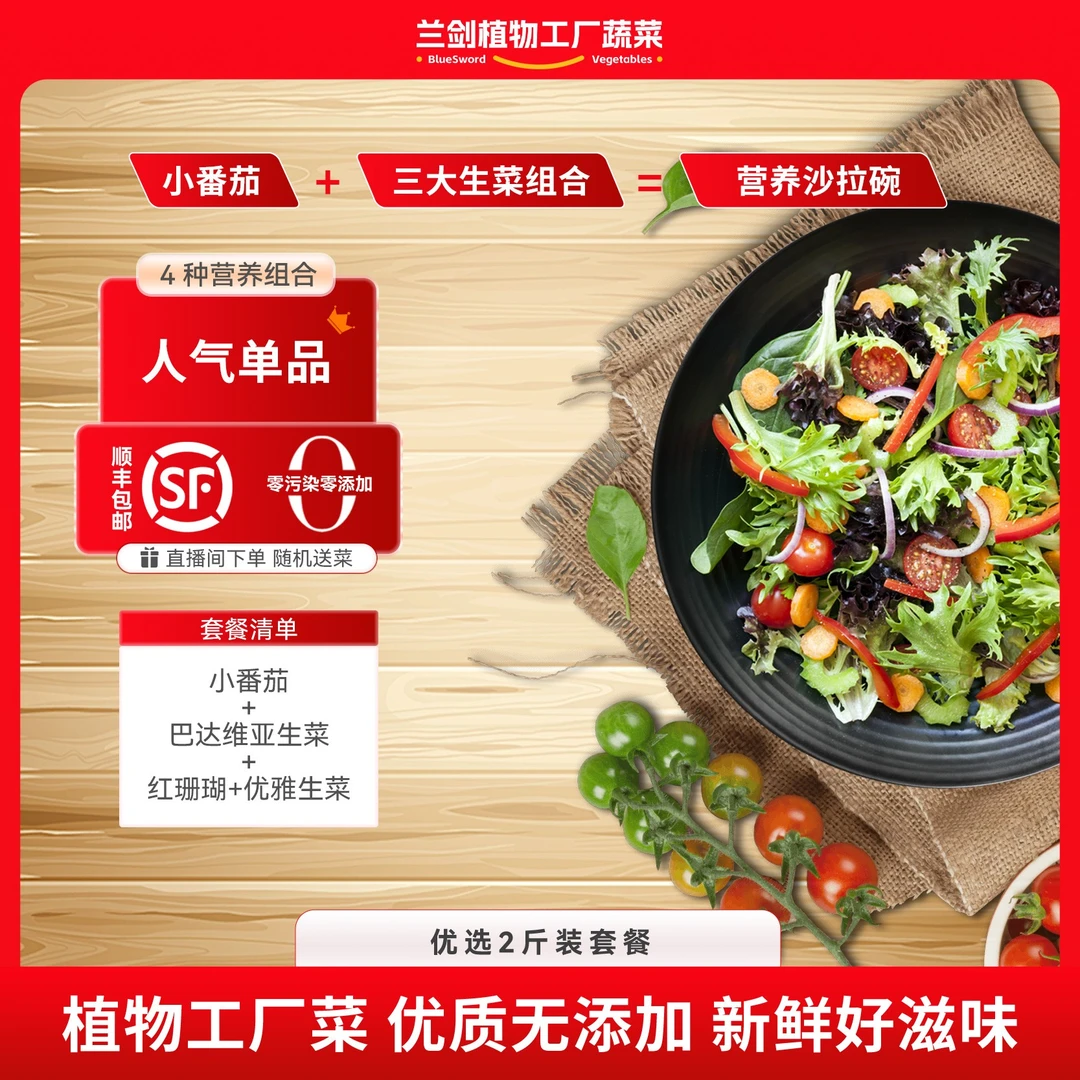 【轻食番茄生菜沙拉】番茄沙拉1000g好吃冬季上新味道爽口生食蔬菜