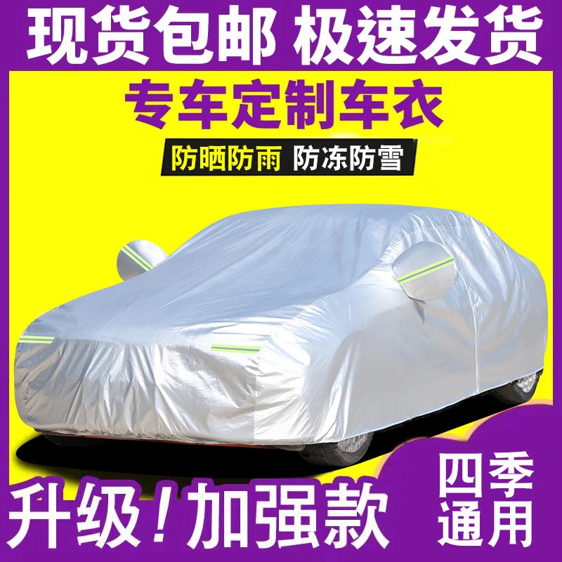 升级加厚汽车车衣牛津布车衣车罩防晒防雨隔热四季通用外车罩全罩