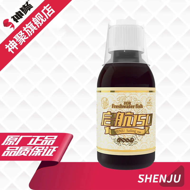 山西神聚启航150添加剂垂钓鱼饵