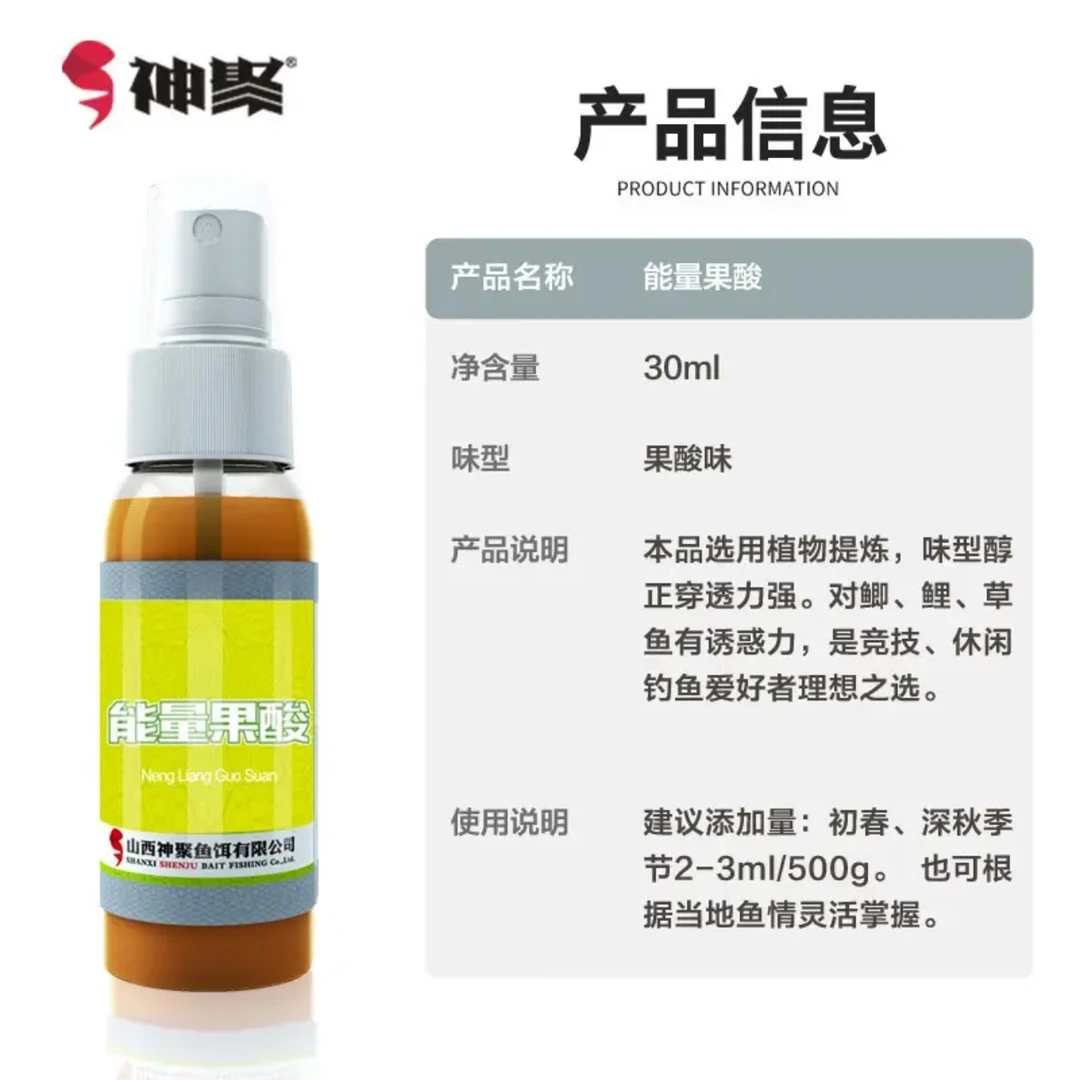 神聚山西神聚经典系列30ml变色龙垂钓钓鱼鱼儿饵料