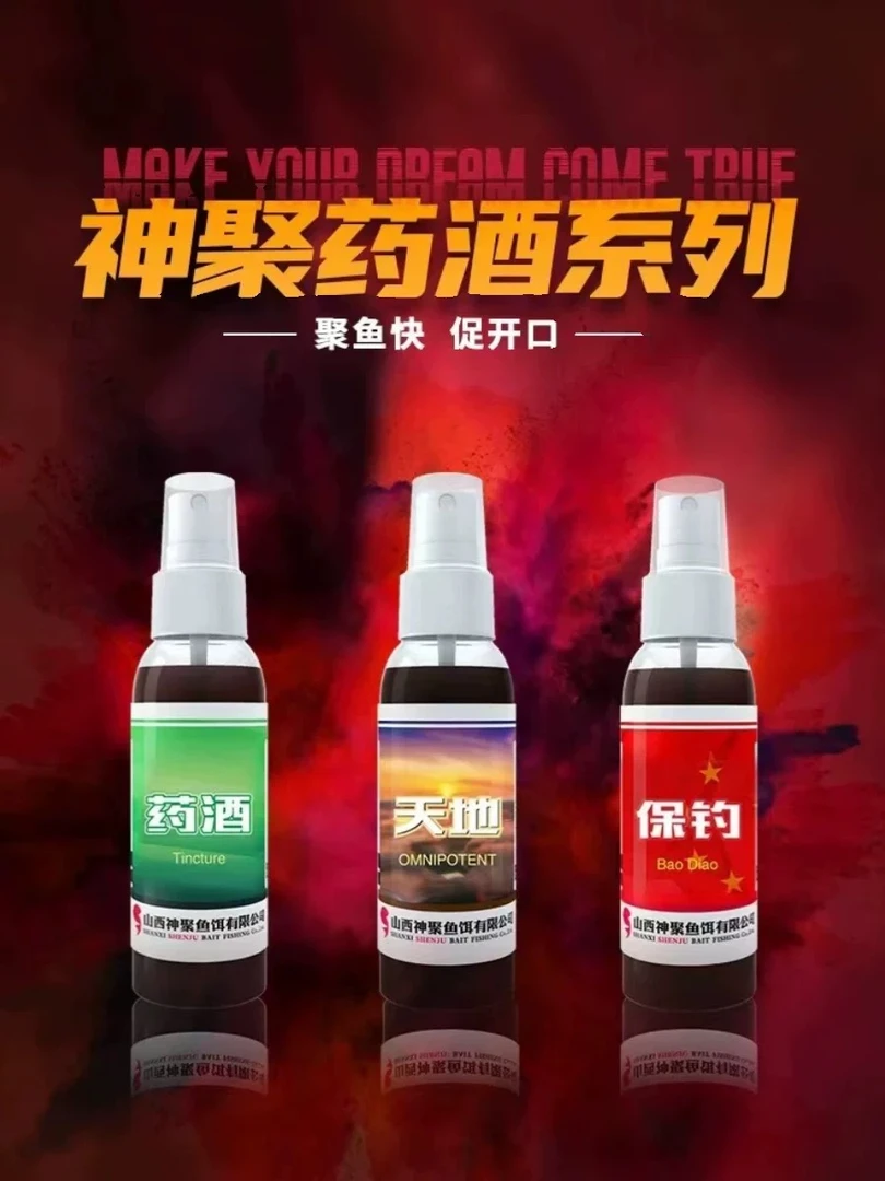神聚果味药酒类诱鱼剂药酒天地保钓沾麻团促开口钓鱼药酒正钓偷驴
