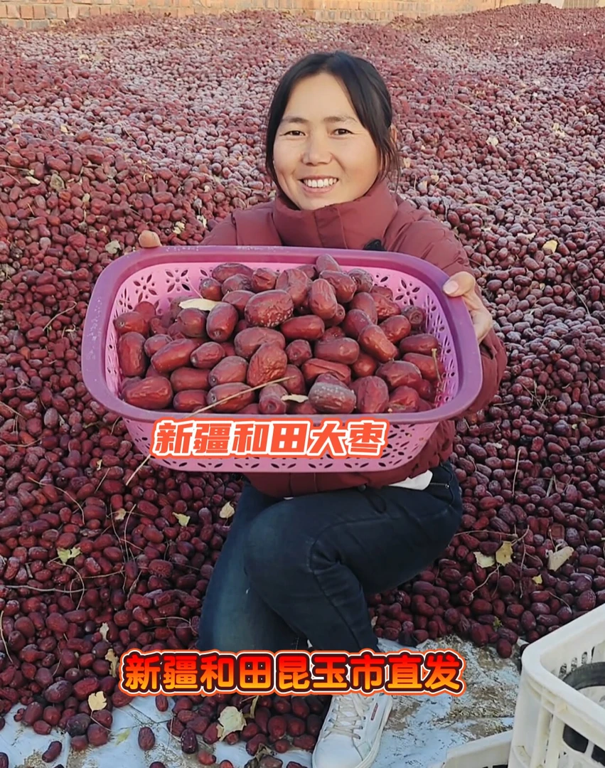 新疆和田原生态大枣新货【1级2级】新疆和田发货