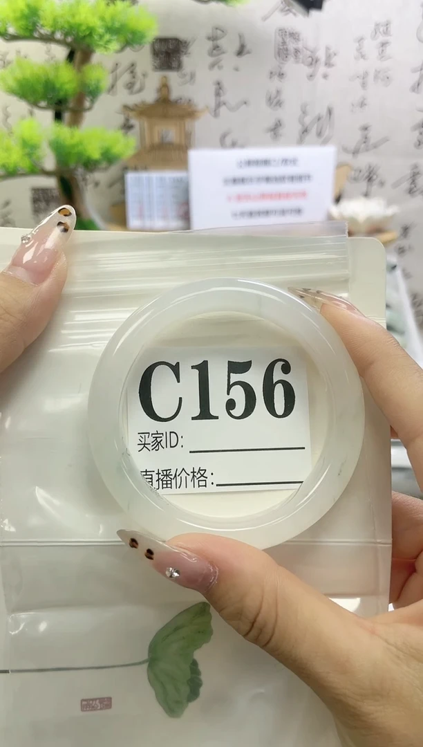 【闪购商品】石英质玉（天山翠）手镯未镶嵌156