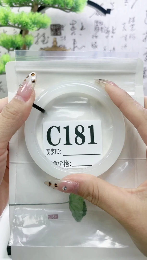 【闪购商品】石英质玉（天山翠）手镯未镶嵌181