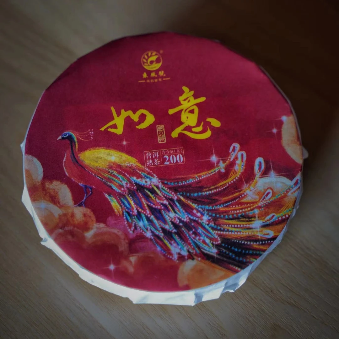 2011年精选普洱茶如意典藏款熟茶 200克/饼甜柔佳品