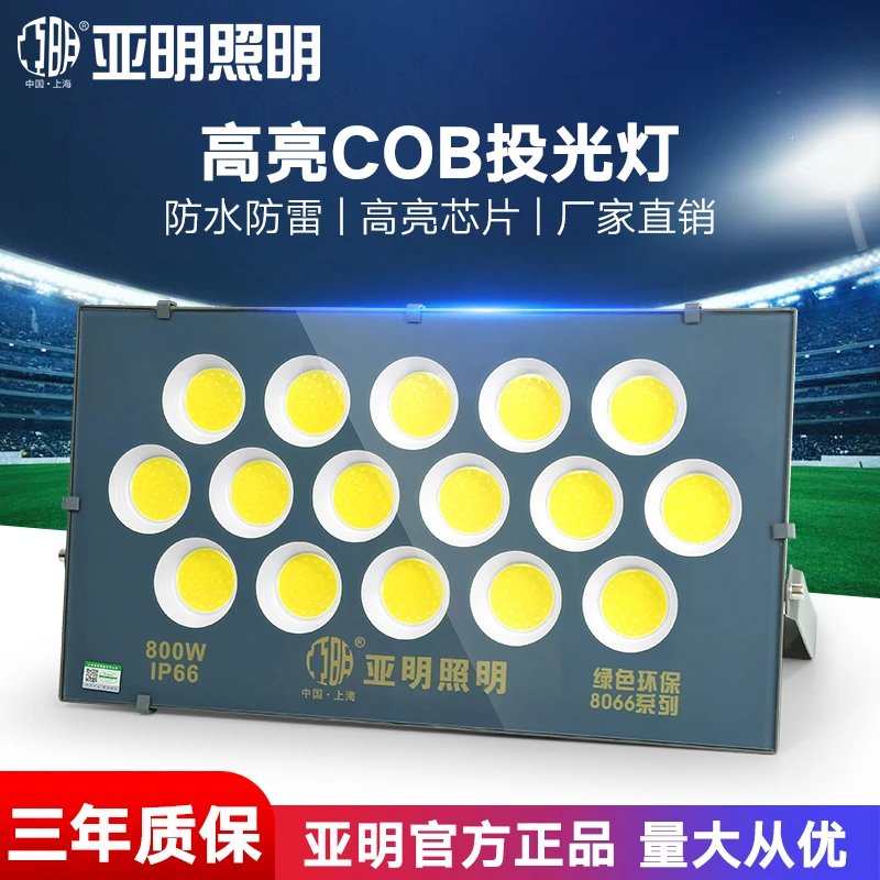 亚明LED投光灯庭院室外防水超亮工业照明灯车间厂房射灯探照路灯