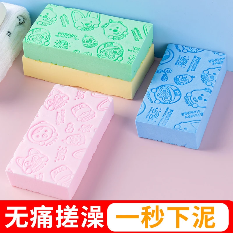 通用母婴洗澡搓澡海绵高密度卡通印花免搓洗澡巾家用洗澡搓灰神器
