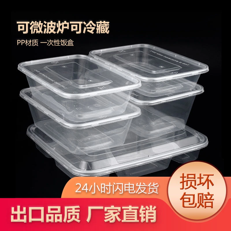 一次性饭盒外卖快餐便当水果打包盒塑料圆形长方形保鲜盒透明带盖