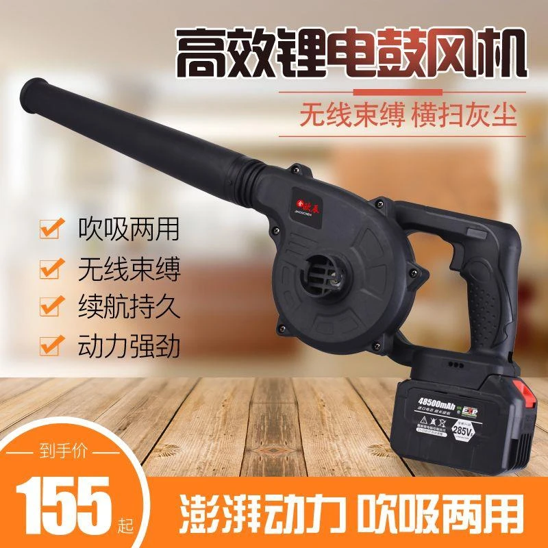 高效充电式锂电吹风机大功率除尘吹吸两用工业级无线鼓风机吸尘器