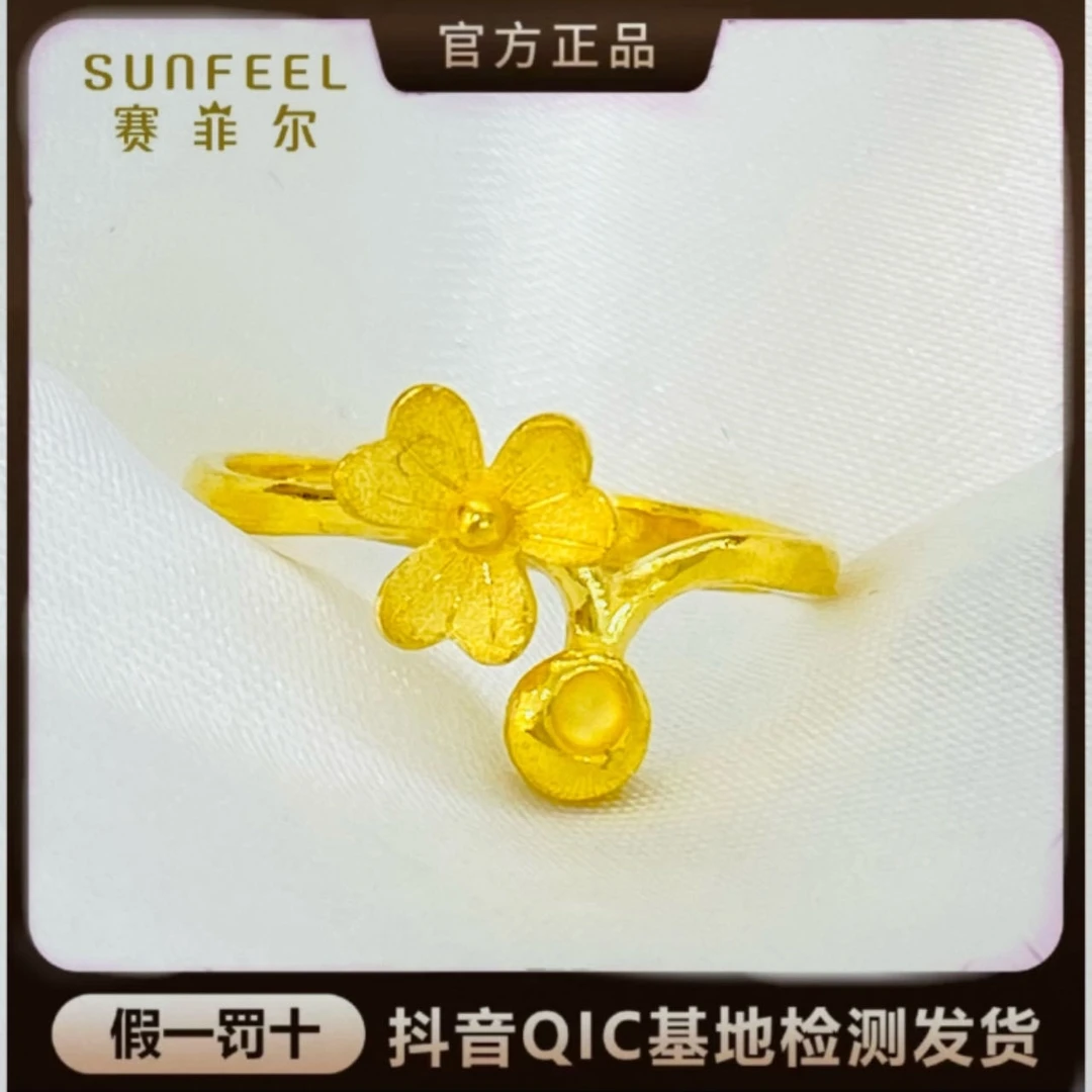 SUNFEEL/赛菲尔万足®足金银杏叶戒指纯金戒指送礼三八女神节