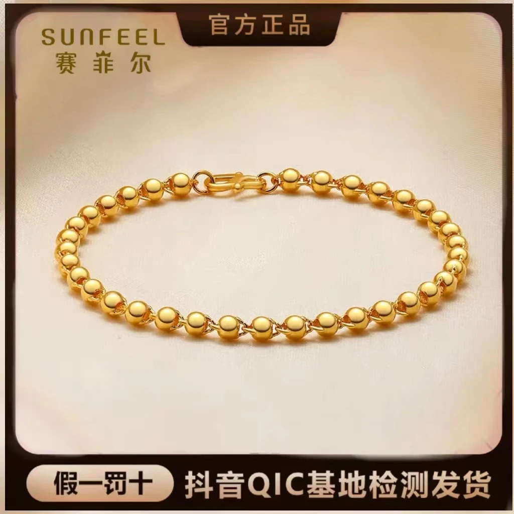 SUNFEEL/赛菲尔万足®金光面金珠手链黄金经典款黄金手链珠珠链A