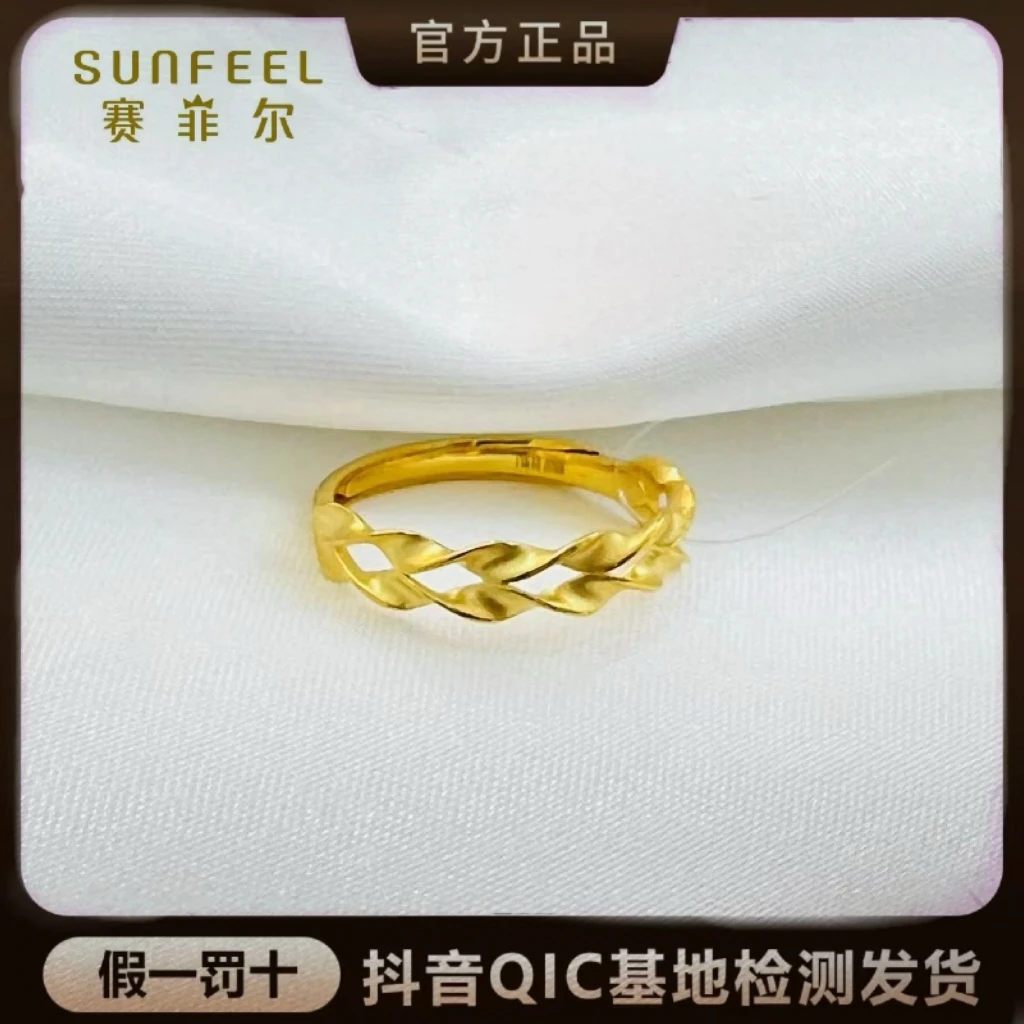 SUNFEEL/赛菲尔万足®足金麦穗戒指新品喷砂B（双十一活动）