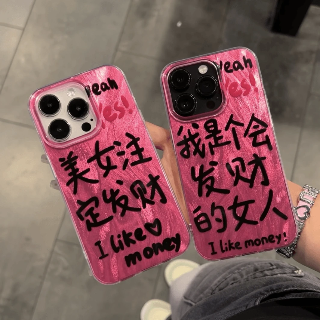 美女注定发财适用iPhone15手机壳13苹果14华为vivo小米oppo荣耀新