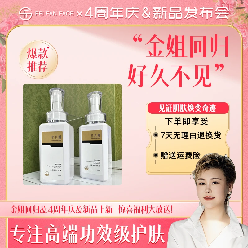 【发膜】非凡颜水漾凝亮护发膜CXJ