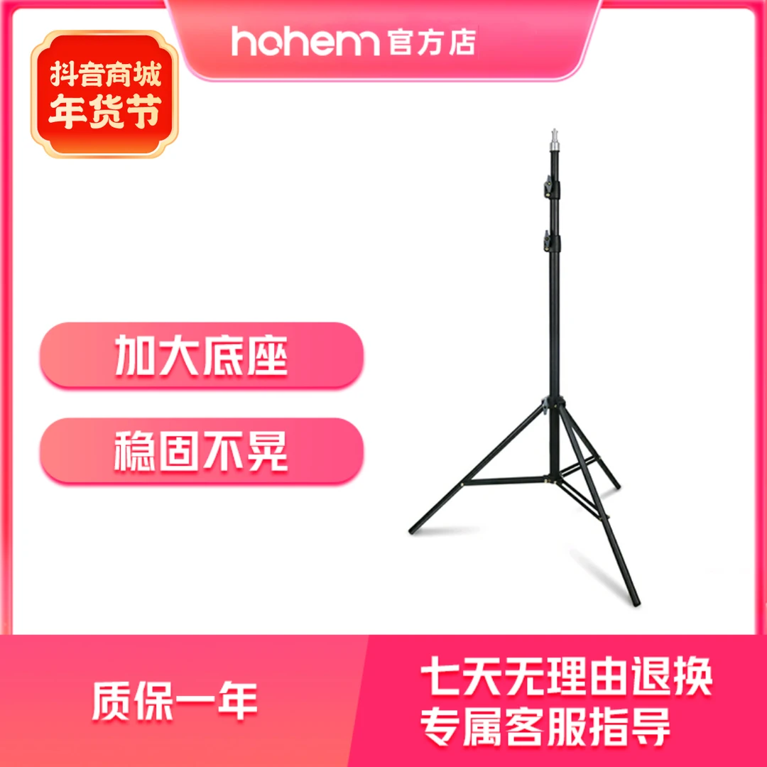 hohem/浩瀚卓越落地多功能摄影通用加大稳固不晃便携落地式可伸缩