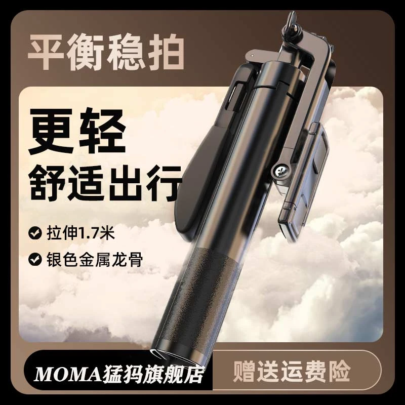 手机自拍杆支架三脚架稳定便携摄影vlog拍照神器多功能遥控