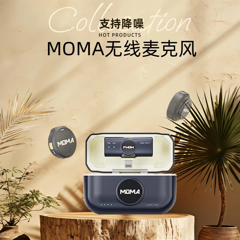 MOMA猛玛lark MIX纽扣无线夹领式麦克风一拖二猛犸直播收音器猛犸