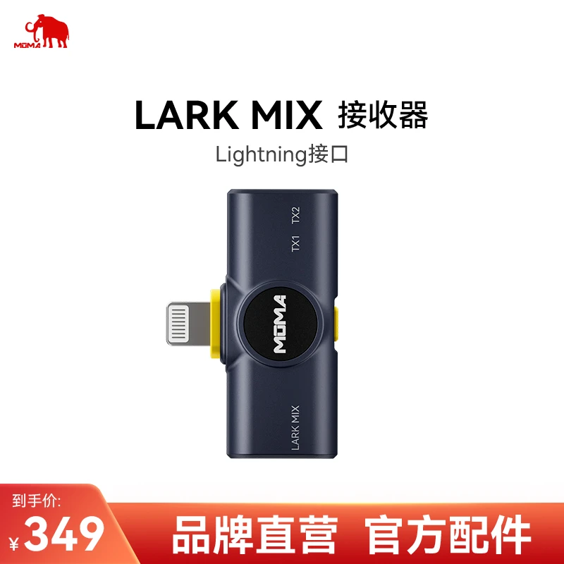 【Lark mix配件】接收器/发射器/充电盒猛玛降噪纽扣麦克风无线迷你