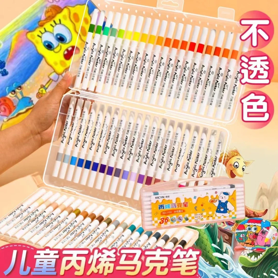 精选丙烯马克笔36色圆杆礼盒装儿童专用不透纸可叠色学生美术幼WJ