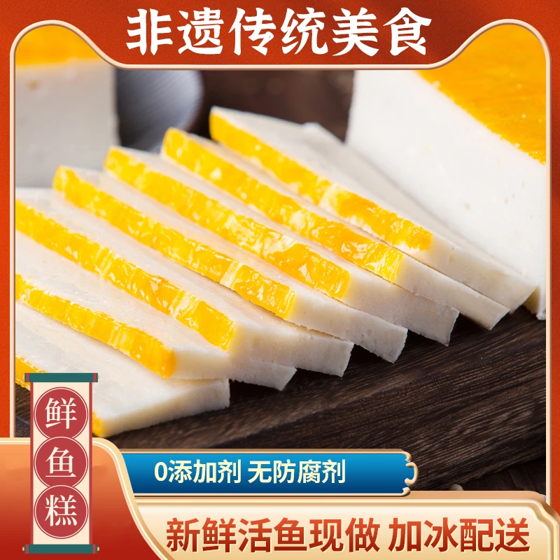 草鱼鲩鱼鱼糕1000g湖北荆州特产手工鱼糕烧烤火锅食材营养优选