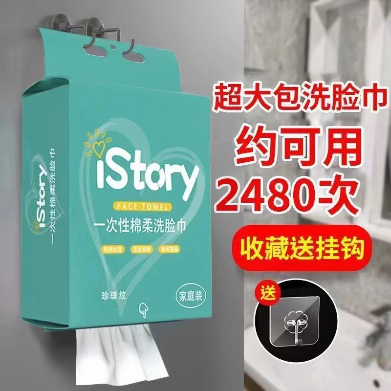 悬挂式洗脸巾一次性棉柔巾美容院纯棉加厚不掉毛压缩毛巾擦脸巾