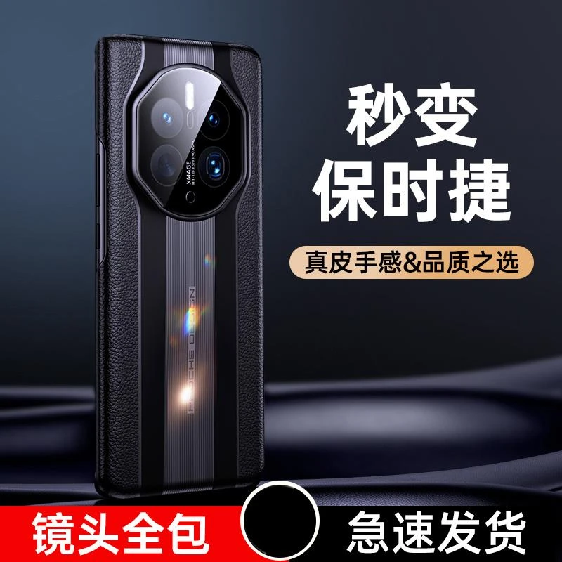 适配于华为荣耀magic5pro手机保护壳秒变保时捷magic4/3至保护套