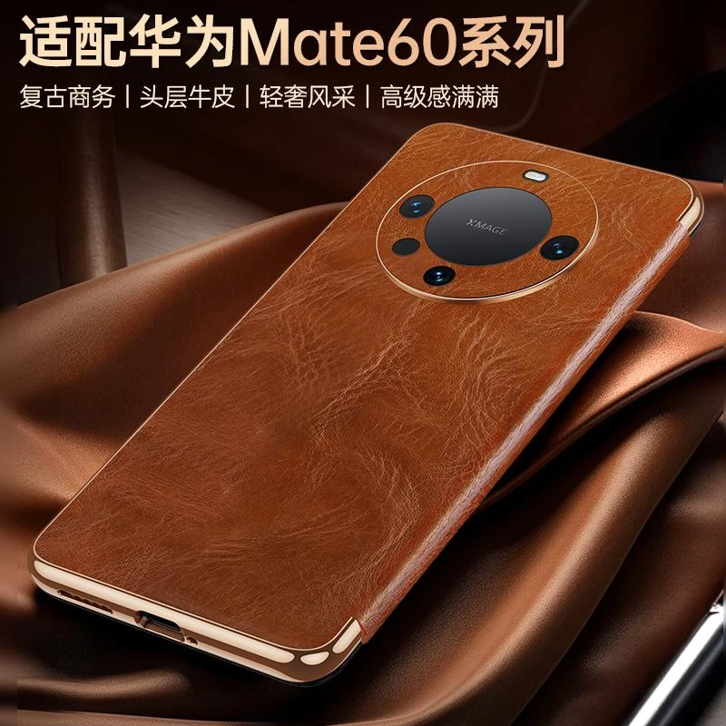 适配于【2023新款】华为mate60pro手机壳新款mate60真皮翻盖保护套
