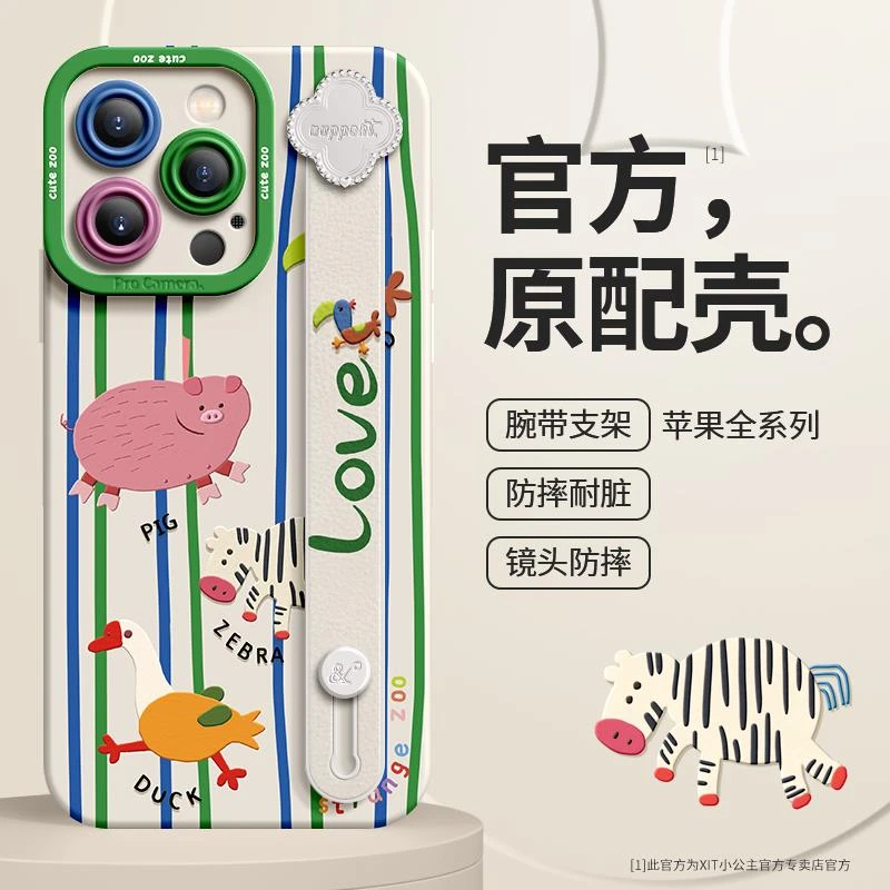 适配于苹果15手机保护壳iPhone15/14/13promax护腕支架线条保护套
