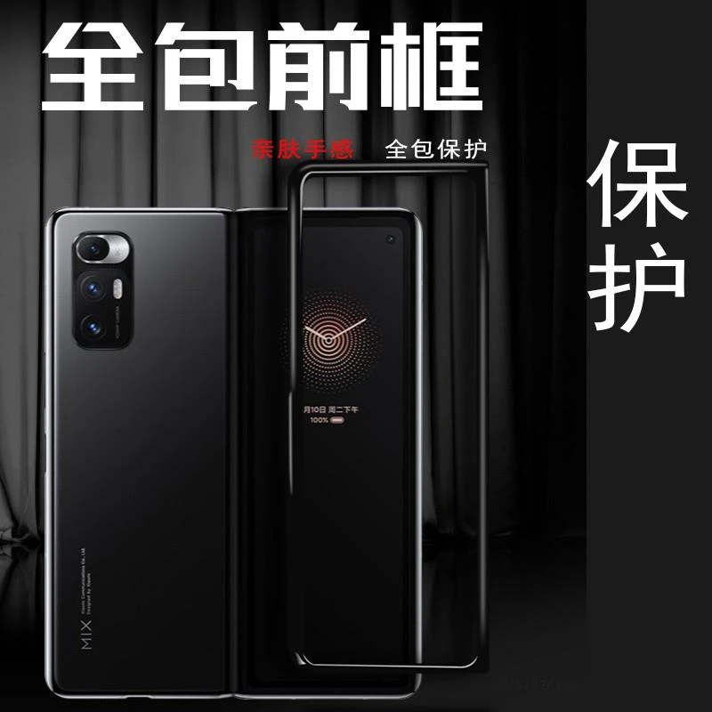 适配于前盖全包边框华为MateX2手机保护壳折叠屏三星ZFOLD保护套