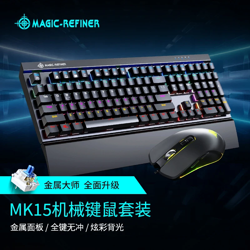 魔炼者MK15个性游戏有线电全键竞机械键盘108键键盘鼠标套装无冲