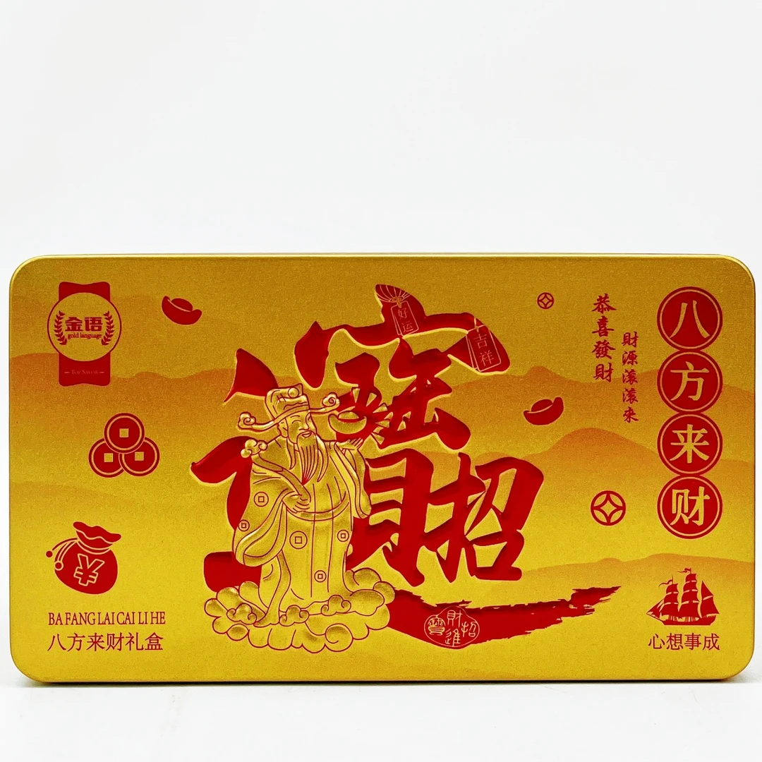 TopSavor金语财神驾到八方来财糕点心礼盒年货送礼休闲小零食