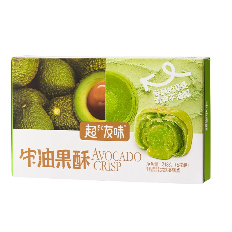 超友味326g牛油果夹心雪媚牛油果酥糕点流心酥下午茶点心盒装新品
