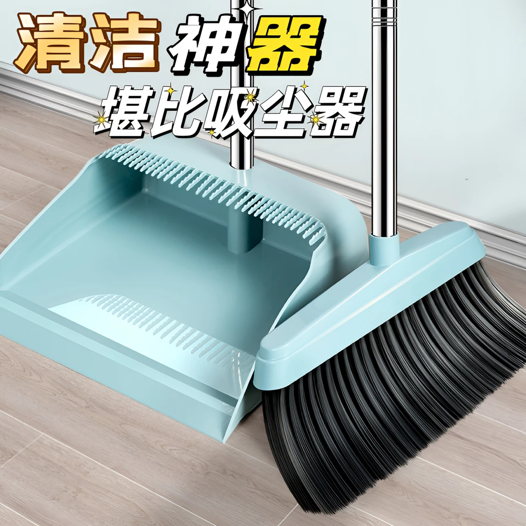 扫把簸箕套装扫帚笤帚家用2025新款魔术扫把拖把三件套扫地神器