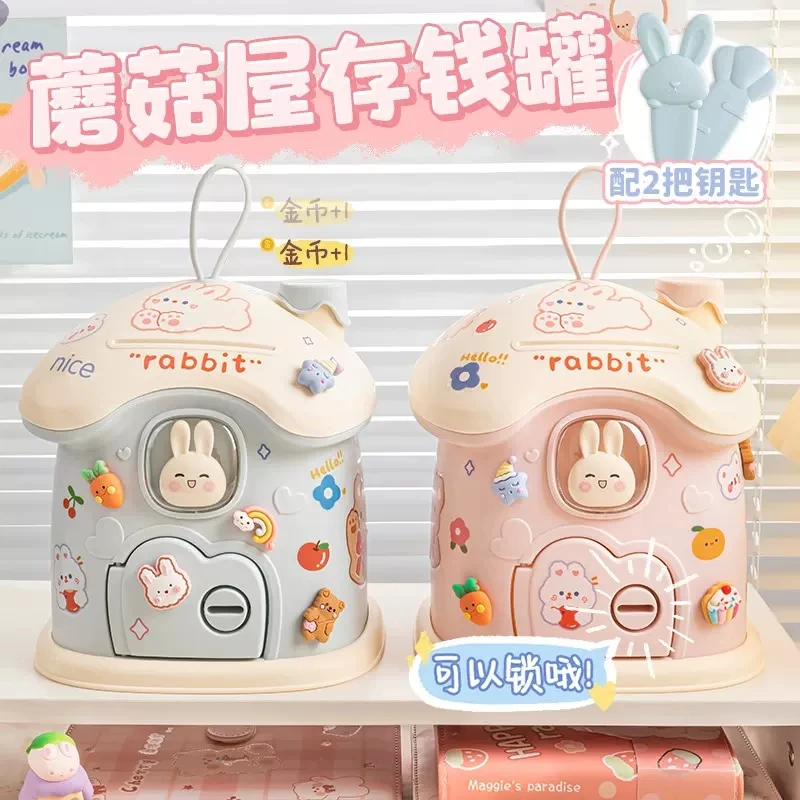 可爱小兔子存钱罐儿童生日礼物女生男宝3卡通手提diy颜值蘑菇屋5
