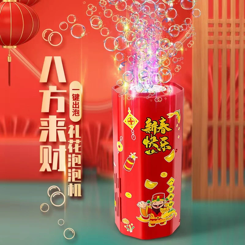 新年礼花泡泡机12孔仿真新春烟花过年儿童玩具礼品烟花泡泡机
