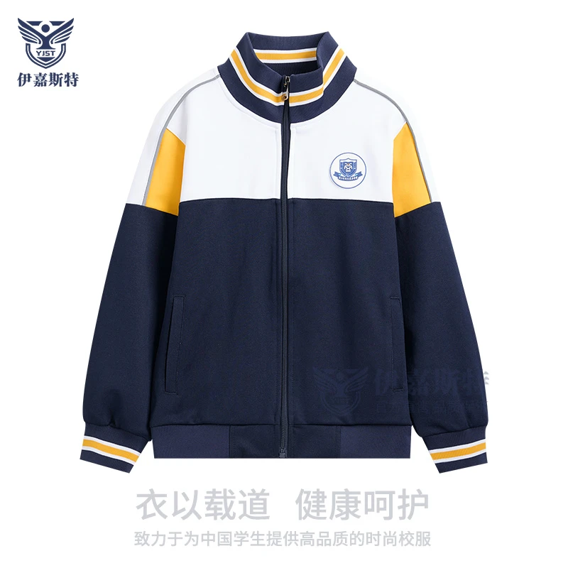 【尚文实验学校冬装】尚文实验学校中小学生冬装风衣马甲
