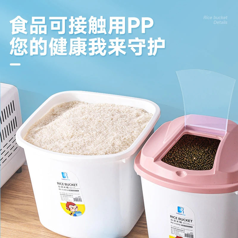 米桶储米箱防虫防潮面桶米缸家用宠物粮桶五谷杂粮储物罐厨房收纳
