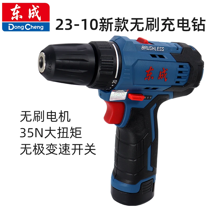 东成无刷锂电充电钻手电钻DCJZ23-10E手枪钻起子机12V东城螺丝刀