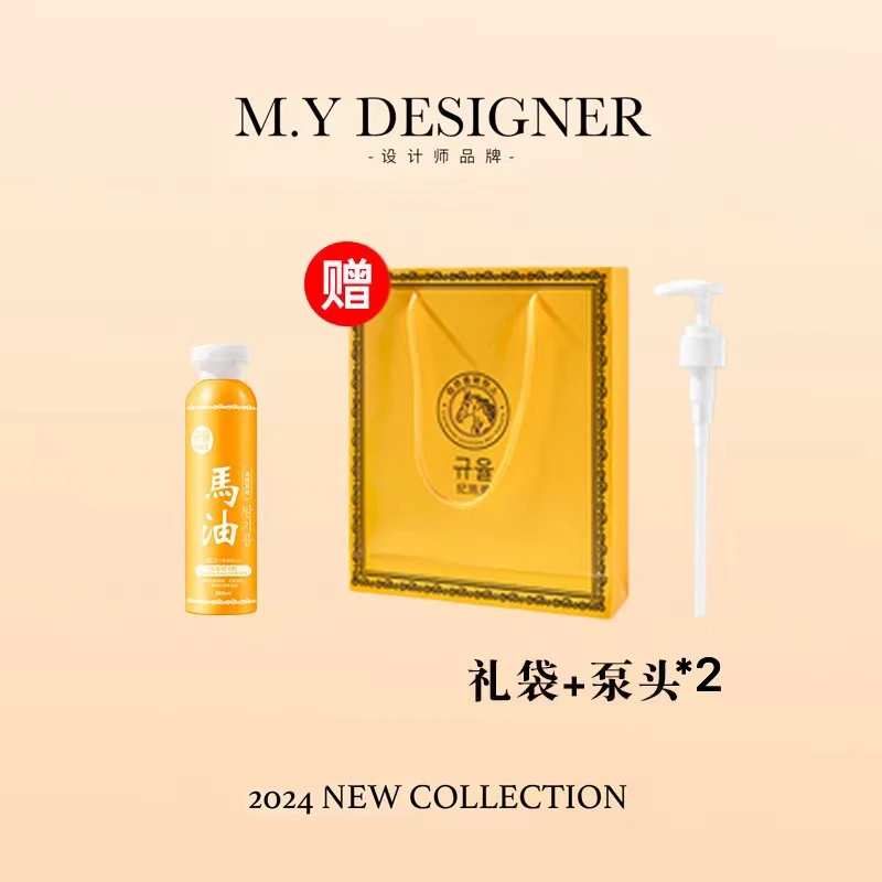 【媛总补贴】 스킨로션纪施曼马油保湿润肤抗皱亲肤乳拍1发3面部级乳液