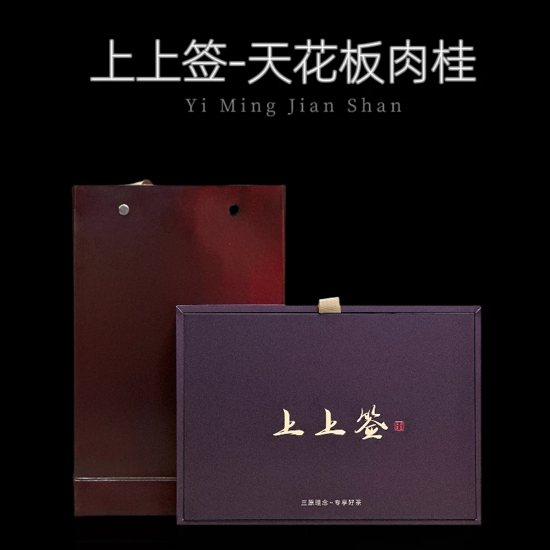 【上上签-桂味】2泡/6泡盒装  武夷岩茶 正岩肉桂茶（天花板）桂皮香