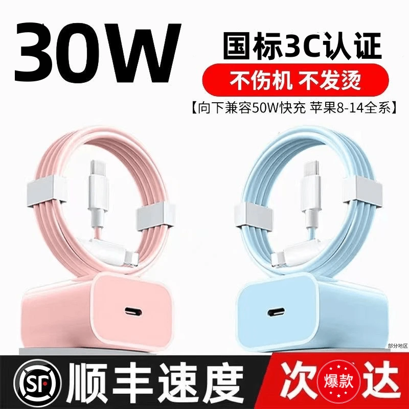 马卡龙PD快充线适用苹果PD50W30W20快充充电器14/13/12快充充电线