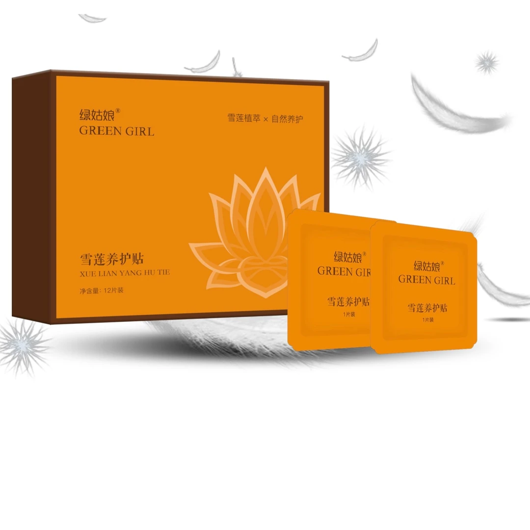 绿姑娘【雪莲养护贴】1盒12片/私密护理舒缓透气/便携外用礼盒装
